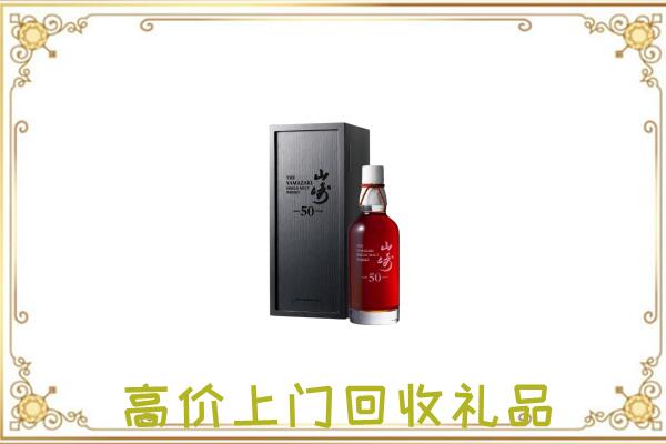 烈山区附近回收山崎